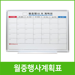 [삼성교구]환경월중행사 계획표
