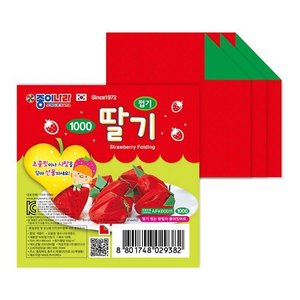 딸기접기 낱봉/1갑(15개입)